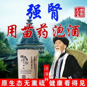 双肾草（十几种野生药材）针对：时间短，力不从心，硬度不够