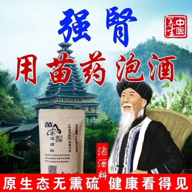 双肾草（十几种野生药材）针对：时间短，力不从心，硬度不够