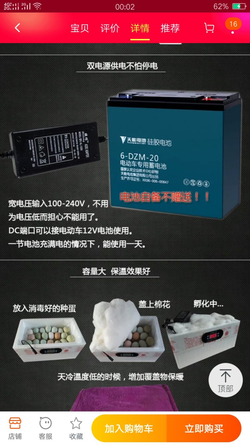 水床孵化箱