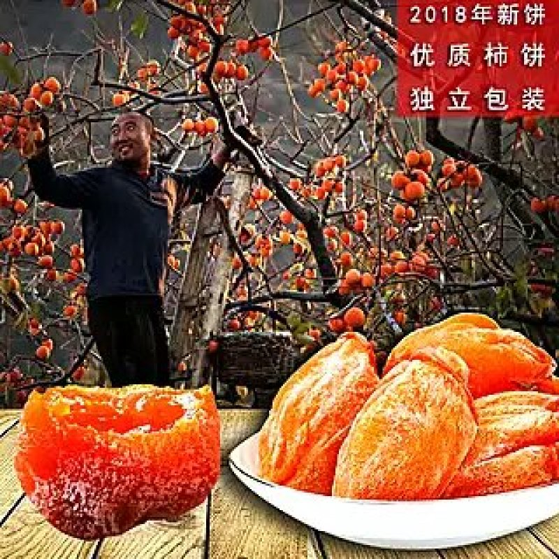 新疆大枣，葡萄干，富平柿饼上市了。
