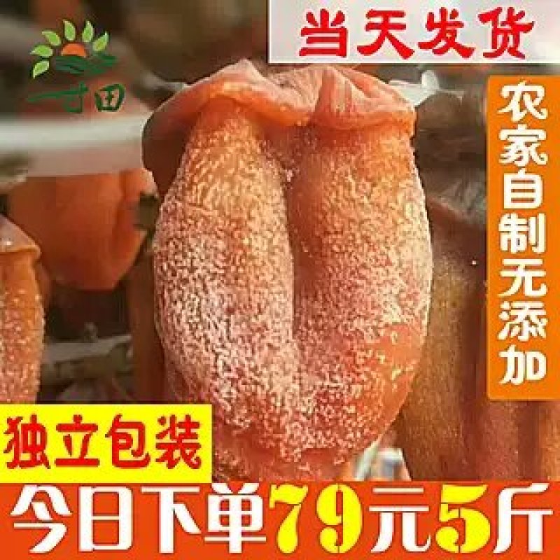 新疆大枣，葡萄干，富平柿饼上市了。