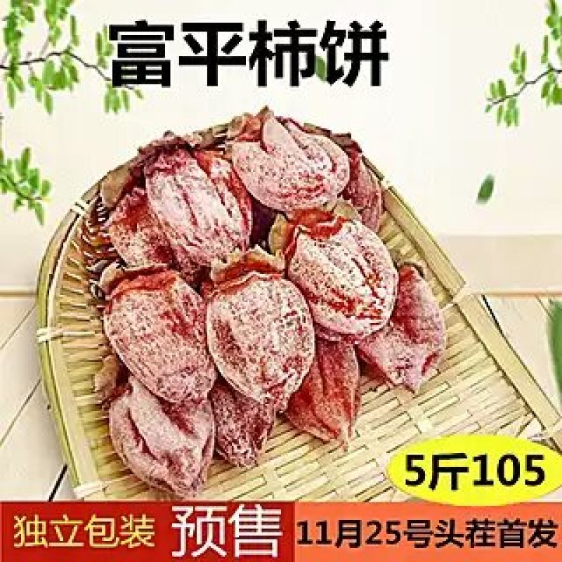 新疆大枣，葡萄干，富平柿饼上市了。
