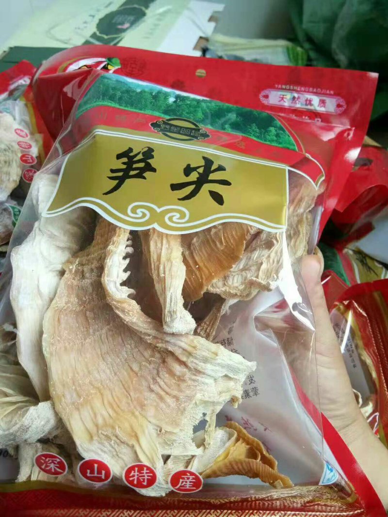 笋干