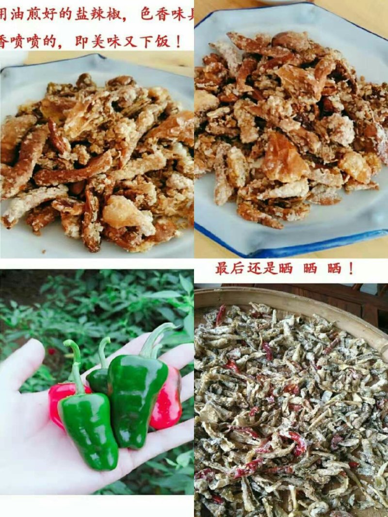米粉南瓜花，辣椒，五香花