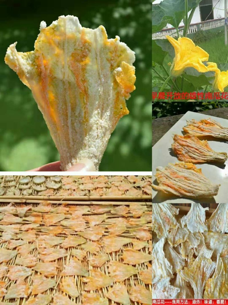 米粉南瓜花，辣椒，五香花