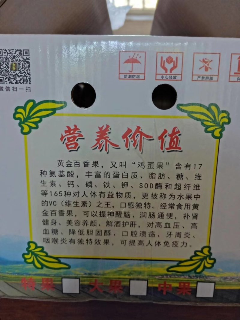 黄金百香果，金霸粒400克，三粒一斤