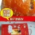 蜂蜜柿饼