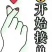 蜂蜜柿饼