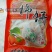 蜂蜜柿饼