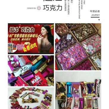 巧克力