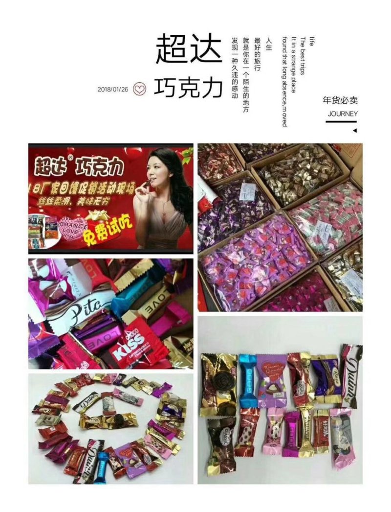 巧克力