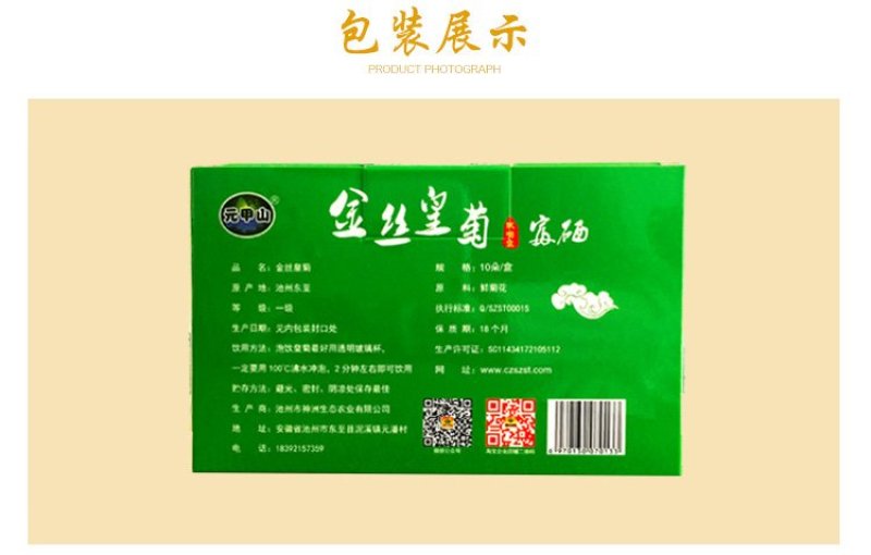 金丝黄菊
