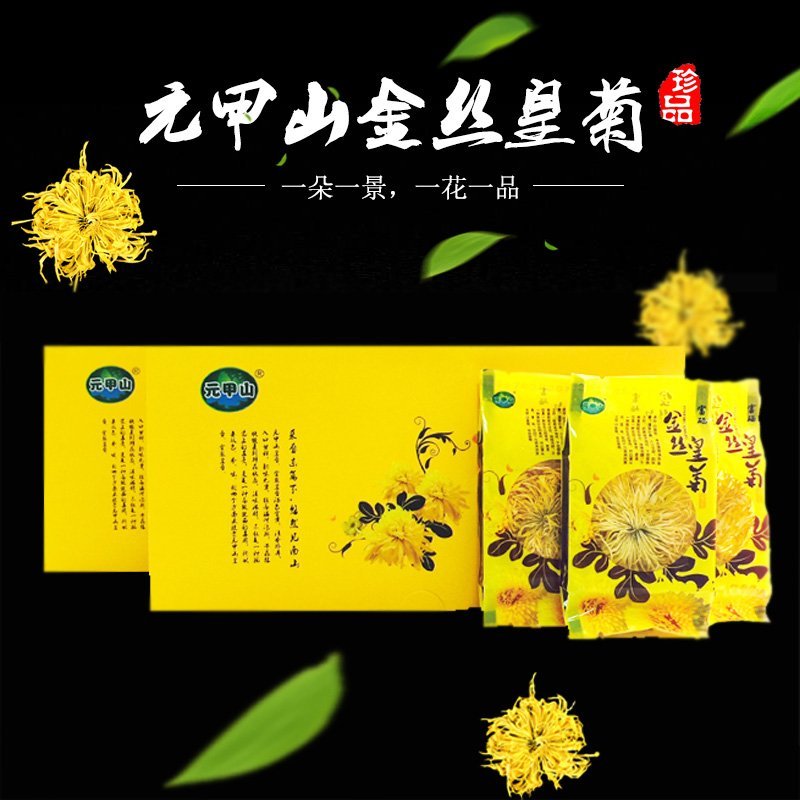 金丝黄菊
