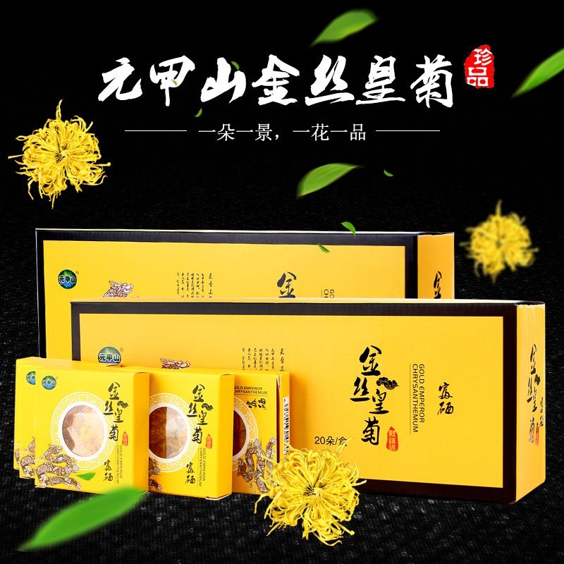 金丝黄菊