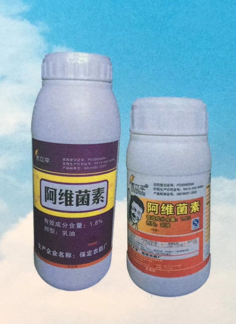 1.8%阿维菌素，根线通