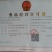 姜家酒坊