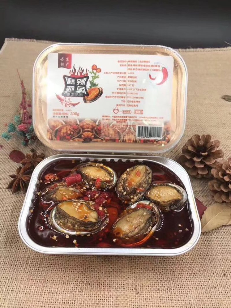 鲍鱼鲜活个大12-15头即食大鲍鱼新鲜小鲍鱼贝类海鲜水产