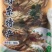 丹东海鲜真空即食腌制花盖蟹梭子蟹母蟹子咸螃蟹活蟹腌制