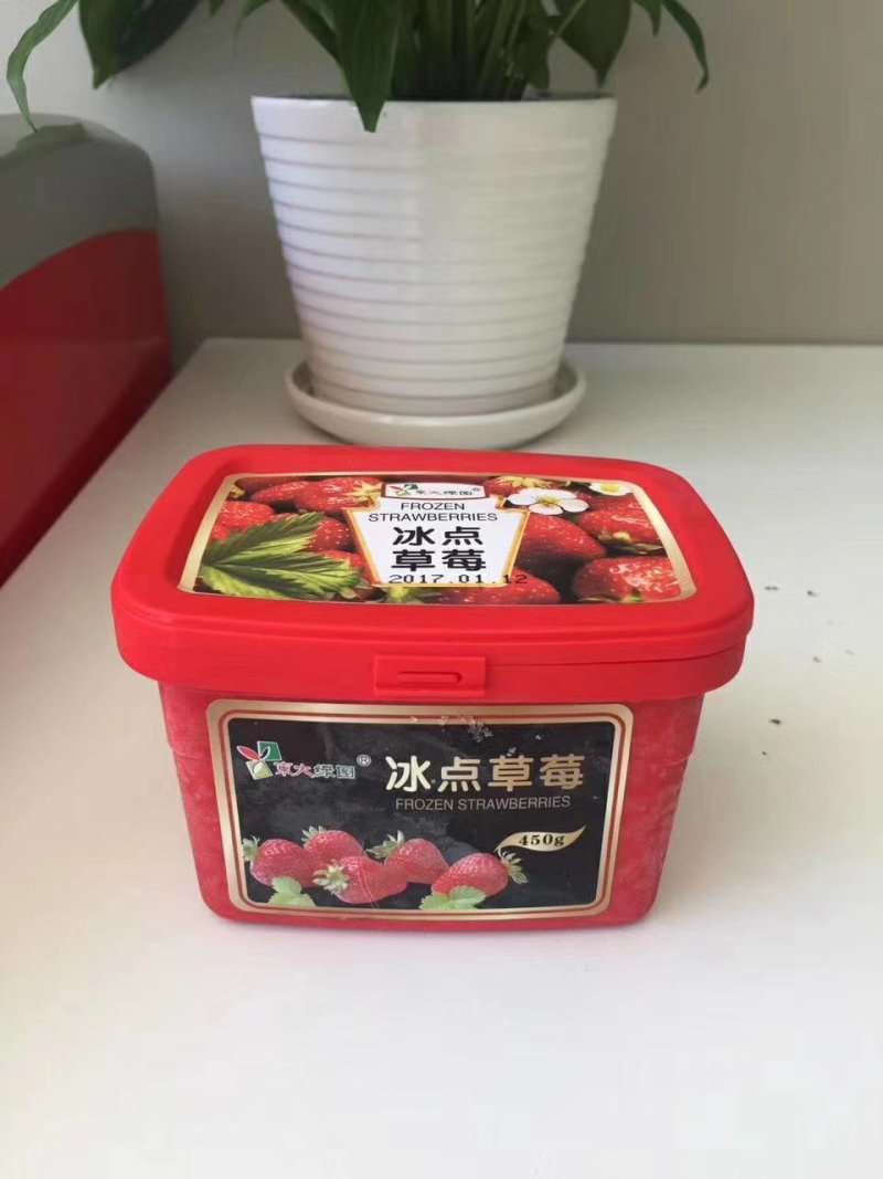 丹东特产东大冰冻草莓冰点草莓水果罐头450克