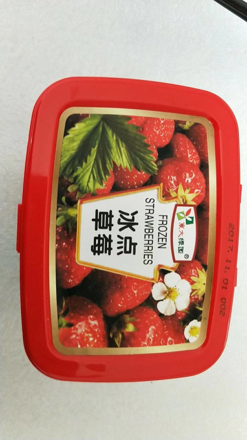 丹东特产东大冰冻草莓冰点草莓水果罐头450克