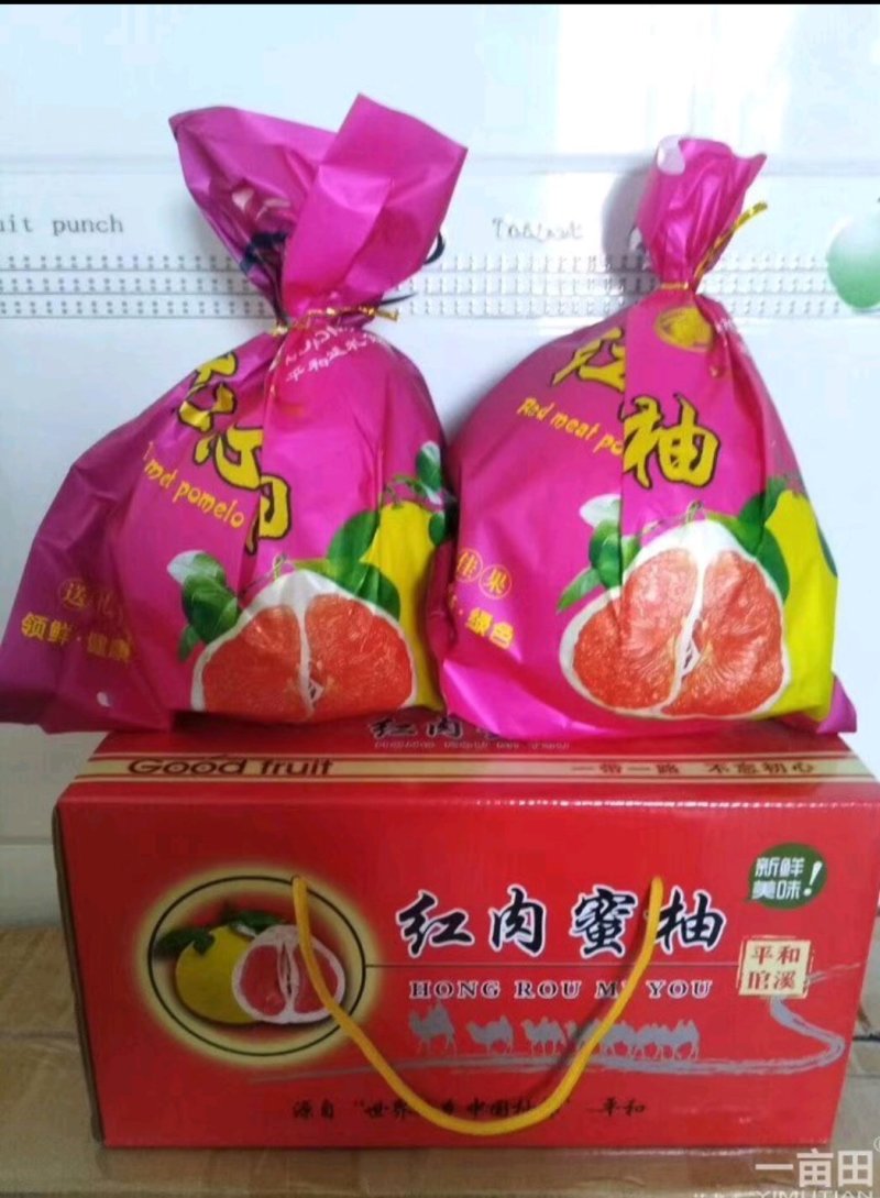 新鲜柚子2斤以上