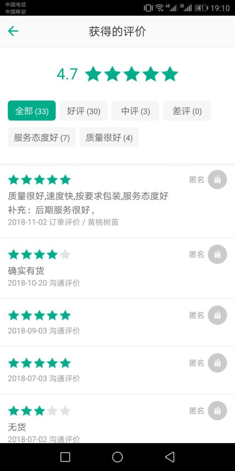 炎陵黄桃苗早中晚熟品种齐全全程技术支持