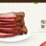 腊肉