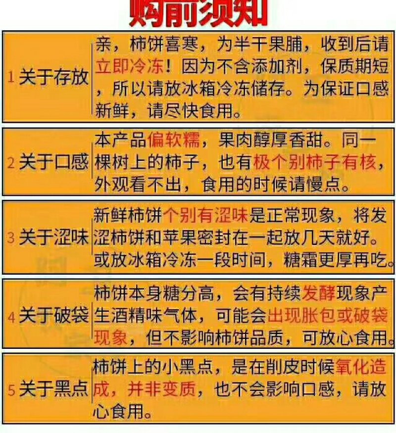陕西富平曹村柿饼礼盒精品装送亲戚朋友父母高端大气上档次