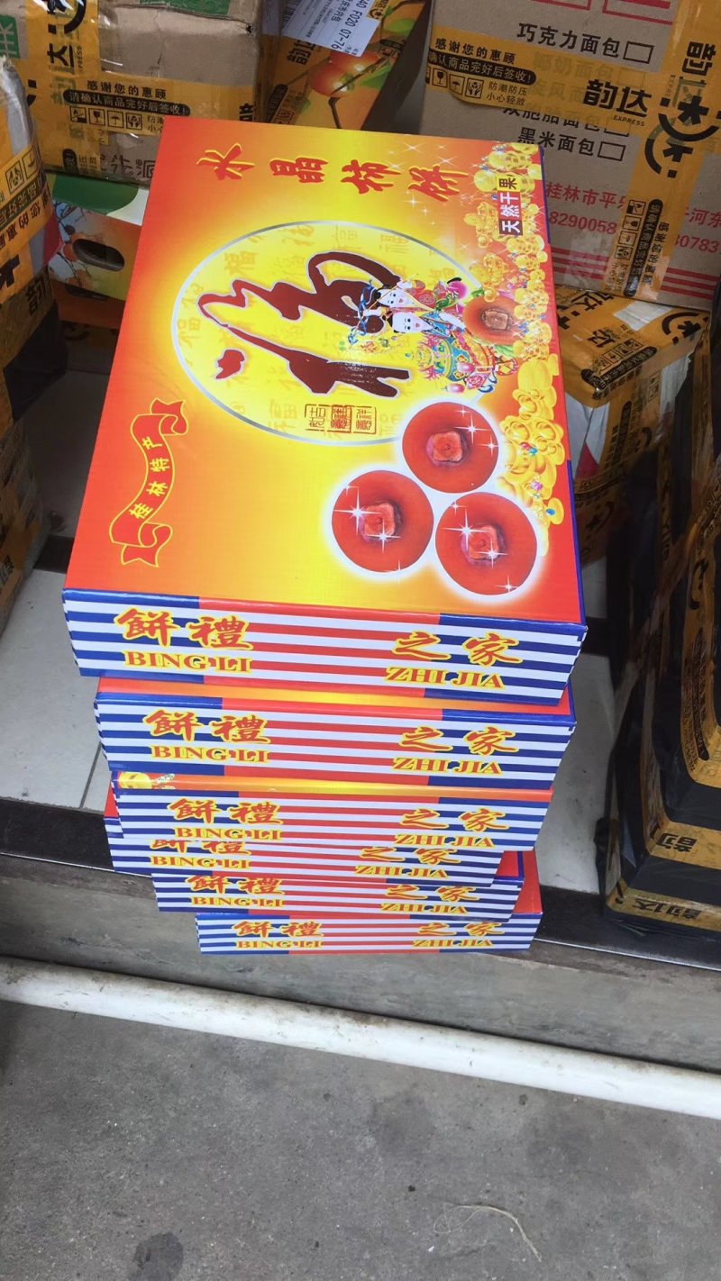 柿饼