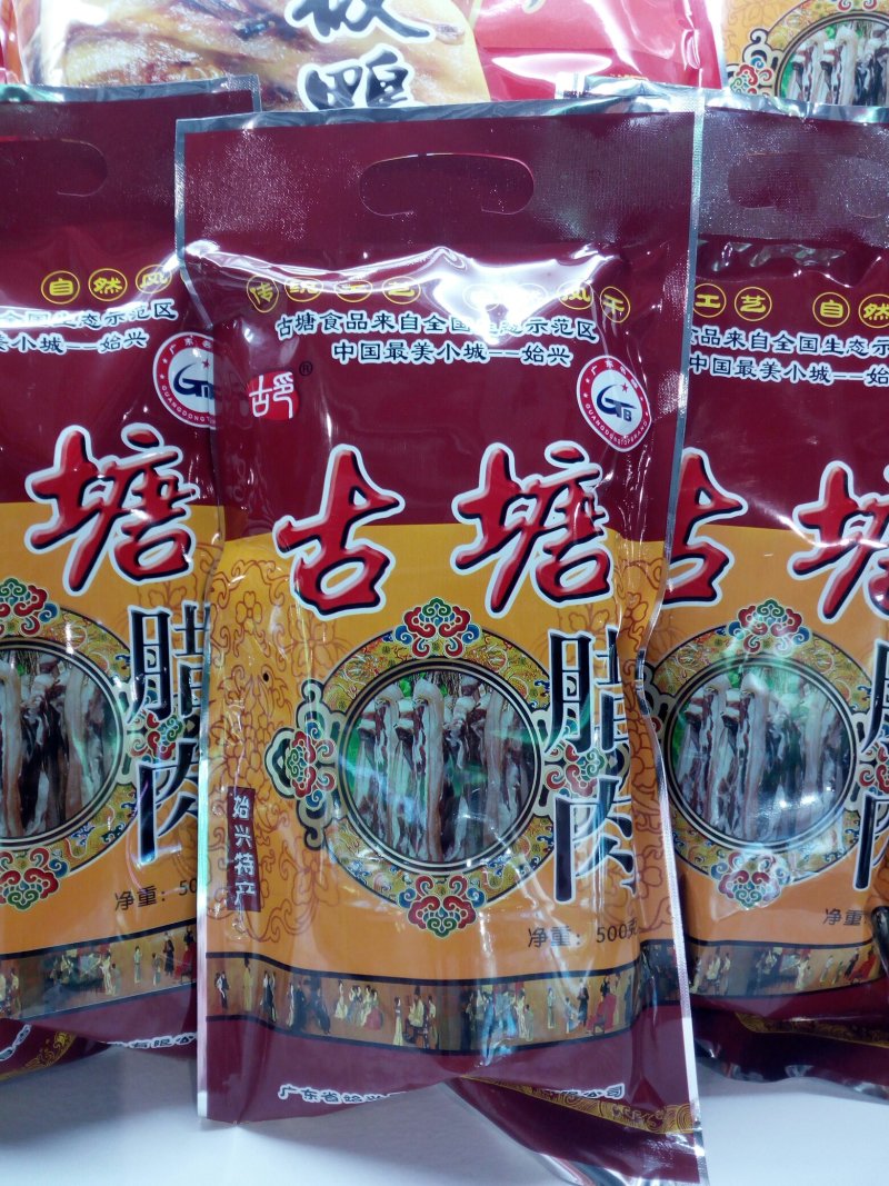 始兴古塘腊肉500g