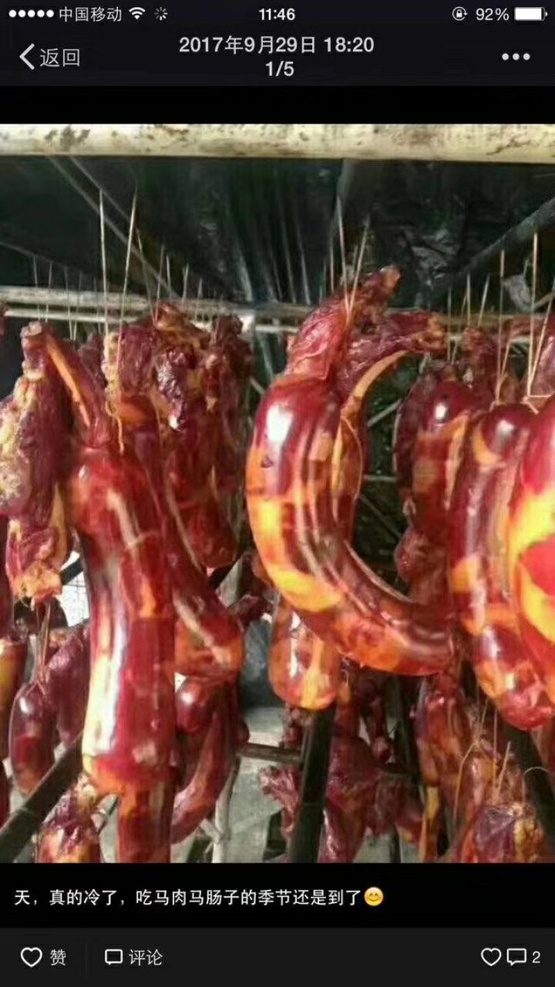 熏马肉