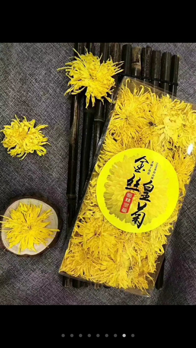 青海特产金丝黄菊一斤装