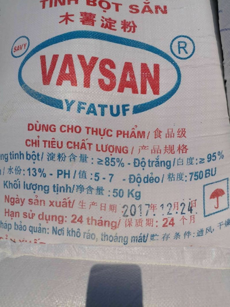 木薯淀粉
