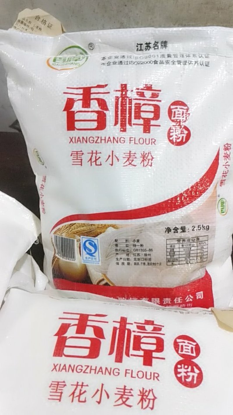 特制雪花小麦精粉，不含任何添加剂，老百姓的面粉，包邮费