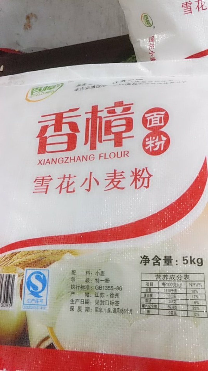特制雪花小麦精粉，不含任何添加剂，老百姓的面粉，包邮费