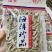 饶鱼仔，淡干小饶仔鱼，净重