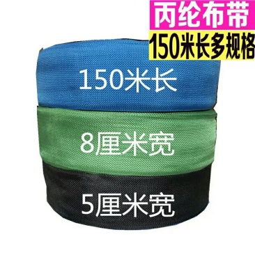 编织布