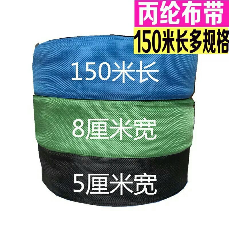 编织布