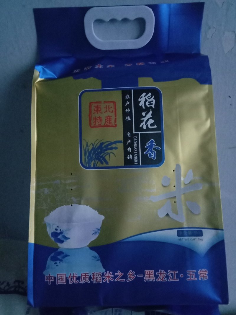大米