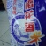 粮油作物