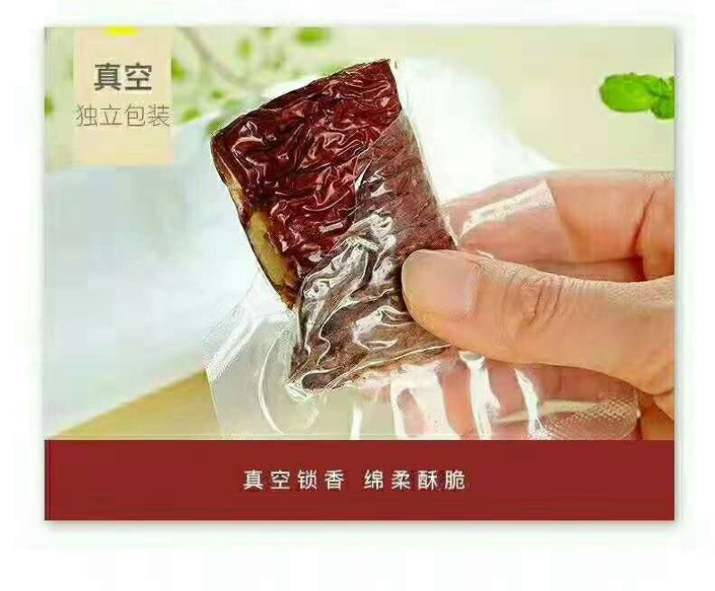 枣夹核桃