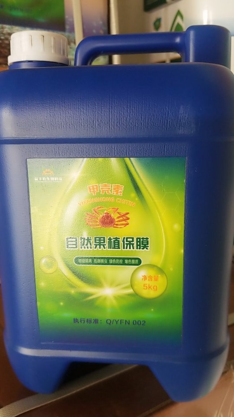 液体地膜