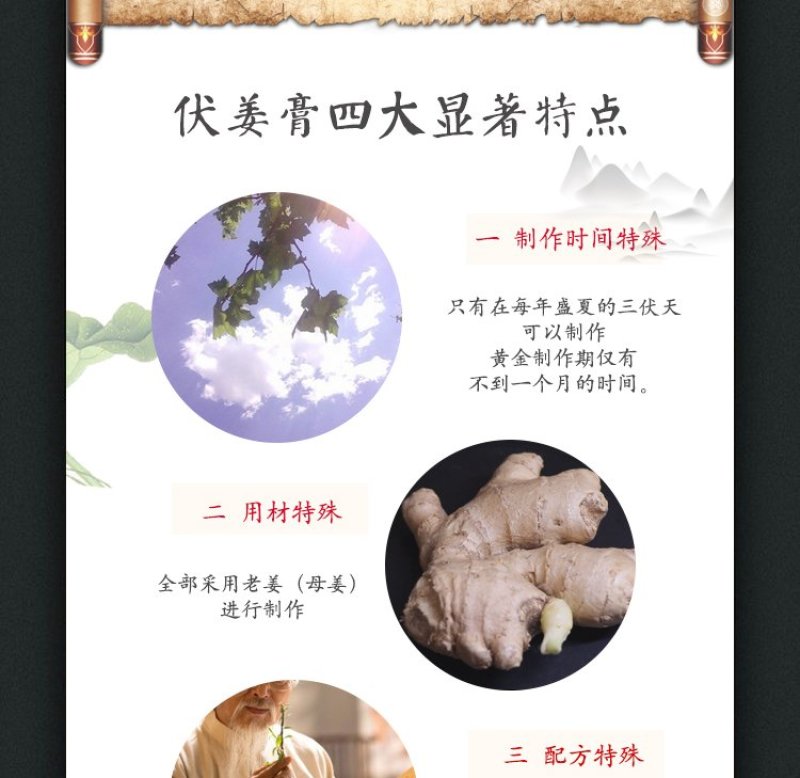 非遗传承博爱晒伏姜手工姜糖膏250克姜茶