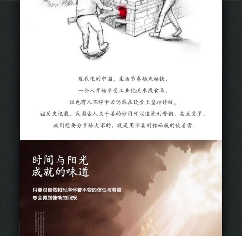 非遗传承博爱晒伏姜手工姜糖膏250克姜茶