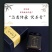 非遗传承博爱晒伏姜手工姜糖膏250克姜茶
