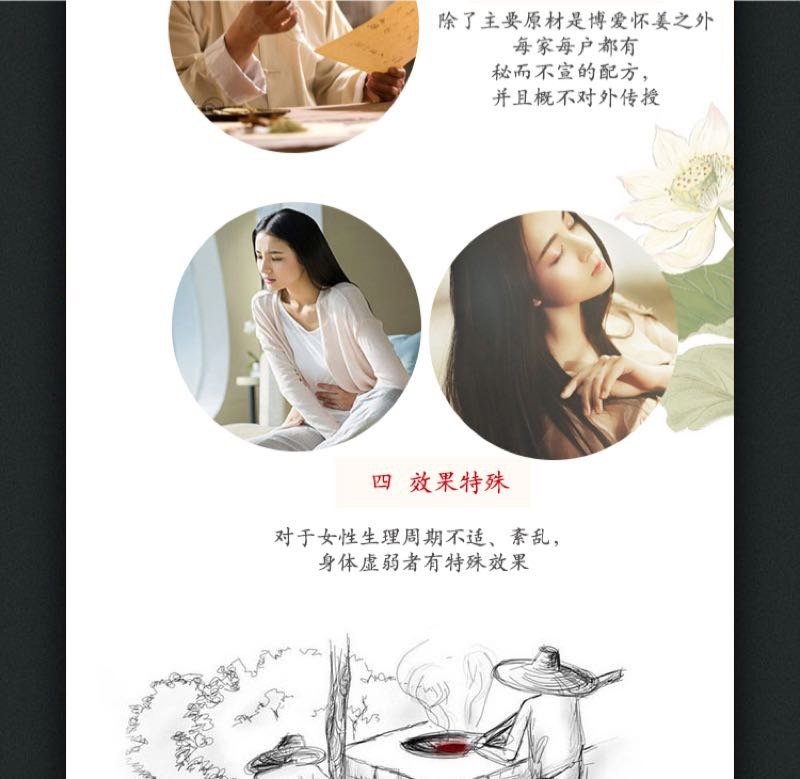非遗传承博爱晒伏姜手工姜糖膏250克姜茶
