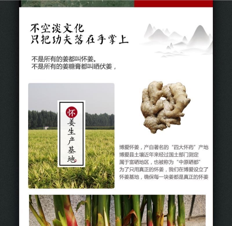 非遗传承博爱晒伏姜手工姜糖膏250克姜茶