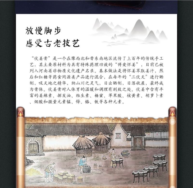 非遗传承博爱晒伏姜手工姜糖膏250克姜茶