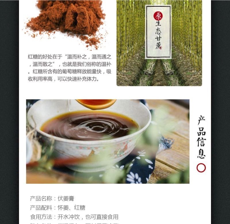 非遗传承博爱晒伏姜手工姜糖膏250克姜茶