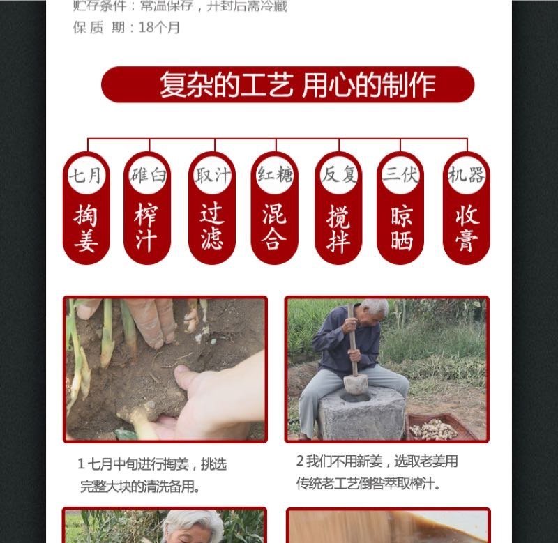 非遗传承博爱晒伏姜手工姜糖膏250克姜茶